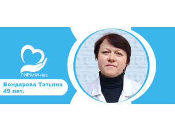 Бондарева Татьяна 49 лет. / Опыт работы 8 лет. Гражданство Украина. Квалификация Среднее специальное образование