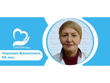 Чернова Валентина 55 лет. / Опыт 7 лет. Гражданство Россия. Квалификация медсестра