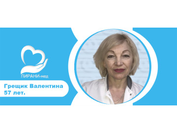Грещик Валентина 57 лет. / Опыт 4 года. Гражданство Белоруссия. Квалификация. Среднее специальное бухгалтер