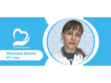 Иванова Елена 41 год. / Опыт 2 года. Гражданство Рф. Квалификация. Высшее экономическое образование