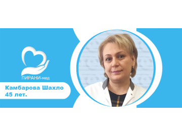 Камбарова Шахло 45 лет. / Опыт 5 лет. Гражданство Узбекистан. Квалификация экономист