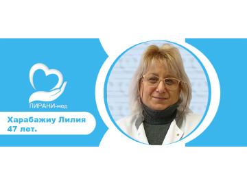 Харабажиу Лилия 47 лет. / Опыт 8 лет. Гражданство Молдова. Квалификация среднее специальное образование