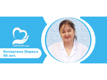 Кочергина Лариса 56 лет. / Опыт 6 лет. Гражданство Россия. Квалификация среднее специальное образование