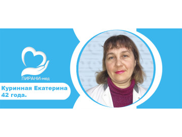 Куринная Екатерина 42 года. / опыт 2 года. Гражданство Украина. Квалификация высшее бухгалтер