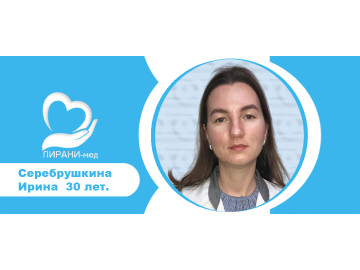 Серебрушкина Ирина 30 лет. / Опыт работы 3 года. Гражданство Украина. Квалификация высшее Документовед