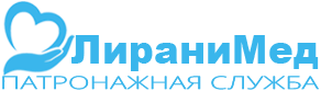 ПАТРОНАЖНАЯ СЛУЖБА | lirani-med.ru